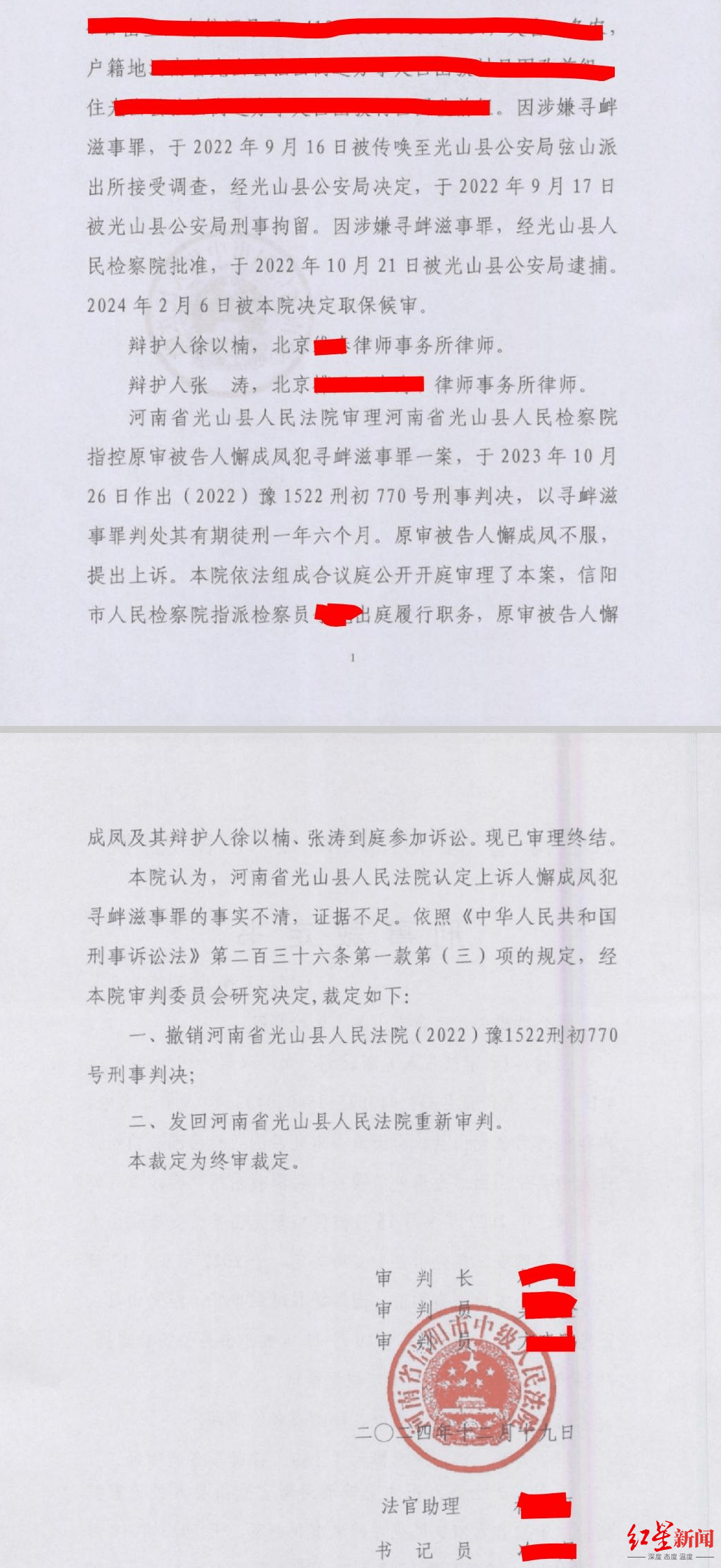 河南一农妇阻拦征地刺伤他人，时隔8年被追究刑责，案件发回重审后检察院撤诉