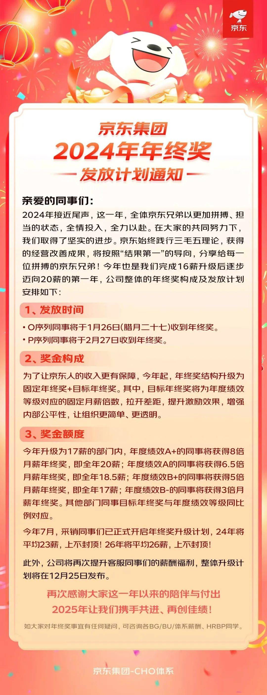 刘强东刷屏！给自己小学老师每人发10万元现金！