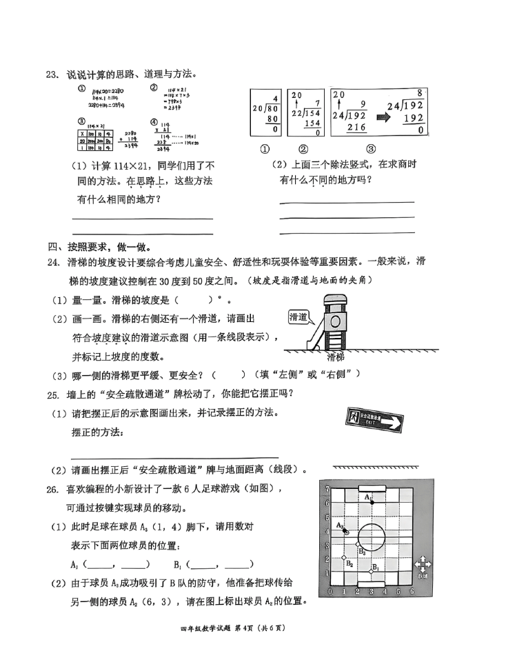 深圳南山4年级期末试卷太难延时20分钟 家长直呼不补课难以应付